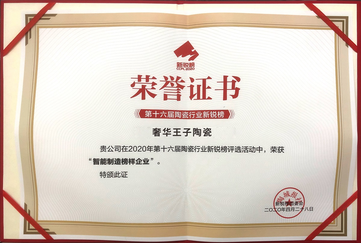 智能制造榜样企业